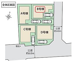 東京都足立区保木間４丁目