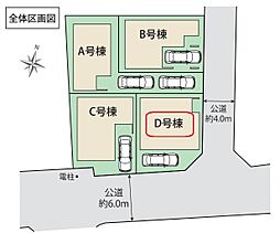 東京都足立区保木間４丁目
