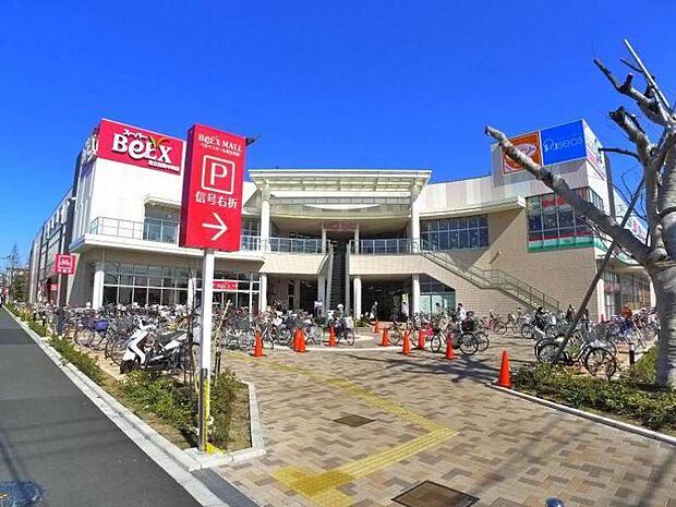 周辺環境-スーパー(1300m)スーパーベルクス 足立花畑中央店