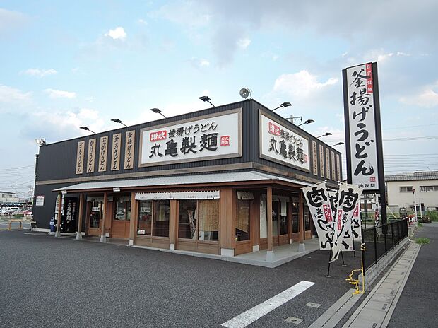 周辺環境-飲食店(860m)丸亀製麺さいたま太田窪店