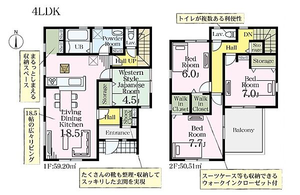 間取りを拡大表示