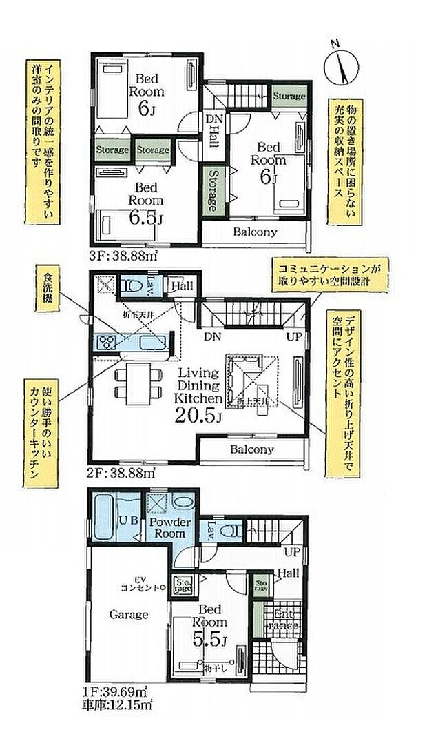 間取り