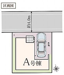 葛飾区鎌倉435番 全1棟 A号棟