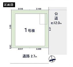 埼玉県川口市飯塚３丁目