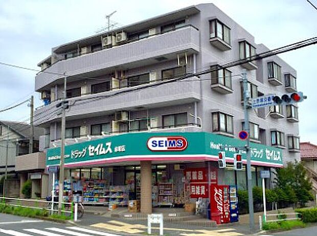 周辺環境-ドラッグストア(650m)ドラッグセイムス 赤塚店