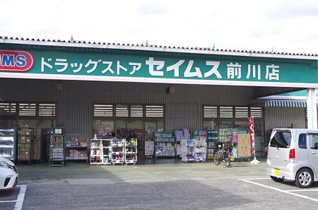 周辺環境-ドラッグストア(382m)セイムス 前川店