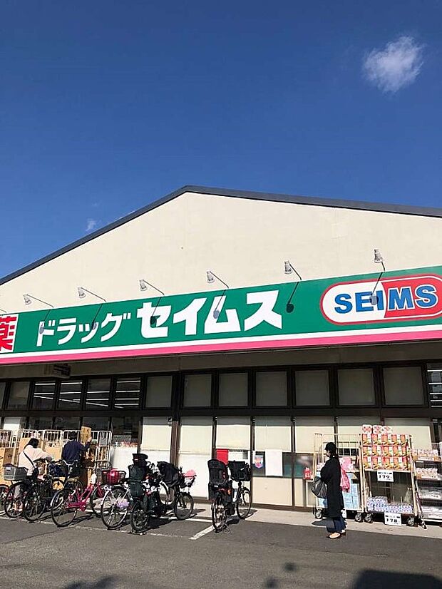 周辺環境-ドラッグストア(1200m)ドラッグセイムス 前川2丁目店