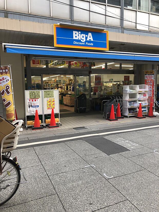 周辺環境-スーパー(500m)ビッグ・エー 板橋西台二丁目店