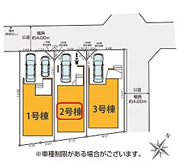 埼玉県さいたま市南区神明２丁目