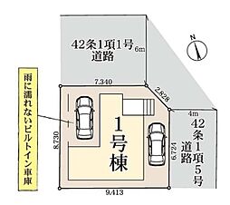 埼玉県川口市領家２丁目