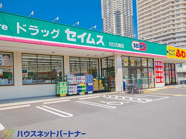 周辺環境-ドラッグストア(350m)ドラッグセイムス
