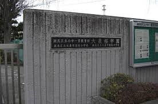 周辺環境-中学校(2800m)練馬区立大泉学園桜中学校