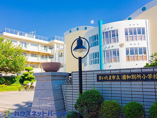 周辺環境-小学校(250m)別所小学校