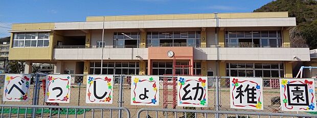 周辺環境-幼稚園・保育園(500m)別所幼稚園