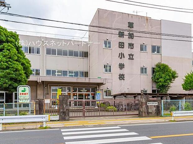 周辺環境-小学校(723m)草加市立新田小学校