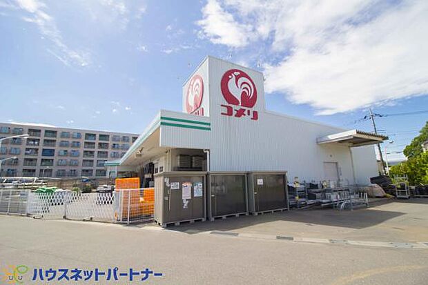 周辺環境-ホームセンター(900m)コメリハード&グリーン