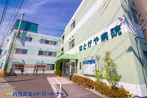 周辺環境-病院(2000m)はとがや病院