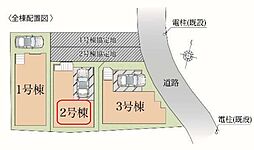 東京都足立区伊興４丁目
