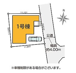 東京都練馬区三原台１丁目
