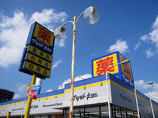 周辺環境-ドラッグストア(600m)マツモトキヨシ 葛飾水元店