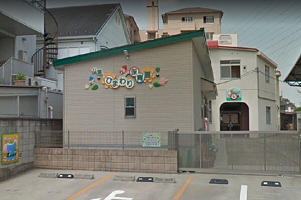 周辺環境-幼稚園・保育園(1200m)八潮ひまわり