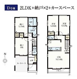 東京都足立区花畑２丁目