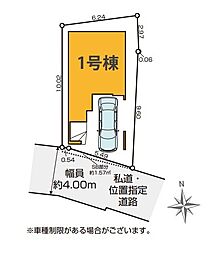 東京都足立区栗原３丁目