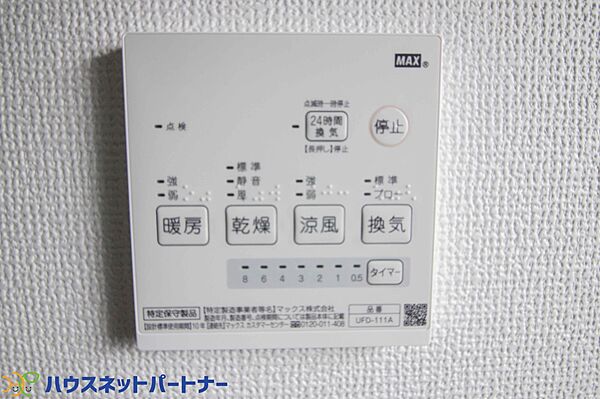 温風で洗濯物を乾燥させる、雨の日に便利な設備。浴室を換気してカビ発生を防ぎ、掃除の手間を減らせます。事前に暖房を入れて入浴することで「ヒートショック現象」を防ぐ効果も。