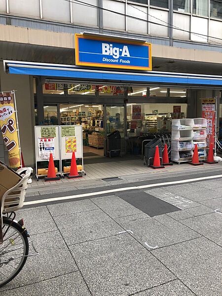 周辺環境-スーパー(800m)ビッグ・エー 板橋西台二丁目店