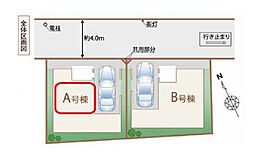 東京都荒川区町屋８丁目