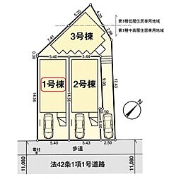 東京都練馬区平和台１丁目