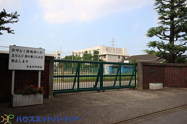 周辺環境-中学校(800m)芝東中学校