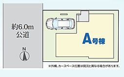 埼玉県戸田市大字新曽