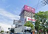 周辺：周辺環境-スーパー(950m)イオン八潮南店