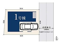埼玉県川口市飯塚４丁目
