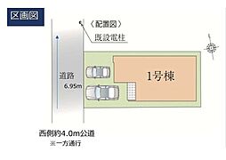 埼玉県蕨市塚越３丁目