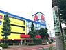 周辺：周辺環境-その他環境写真(700m)ヤマダデンキ テックランド練馬本店
