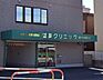 周辺：周辺環境-病院(400m)望星クリニック