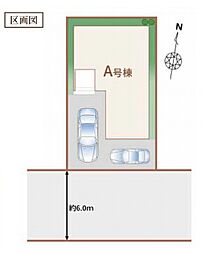 埼玉県草加市稲荷６丁目