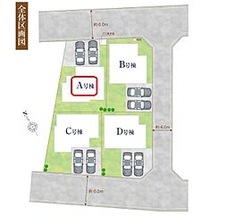 埼玉県草加市長栄４丁目