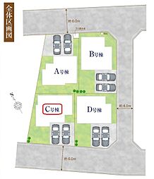 埼玉県草加市長栄４丁目