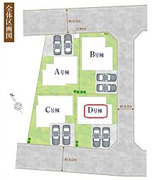 埼玉県草加市長栄４丁目