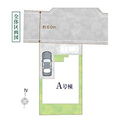 東京都練馬区石神井台７丁目