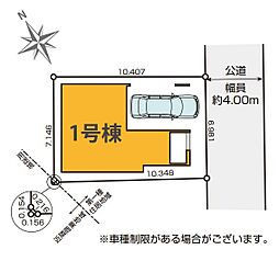 東京都足立区皿沼１丁目