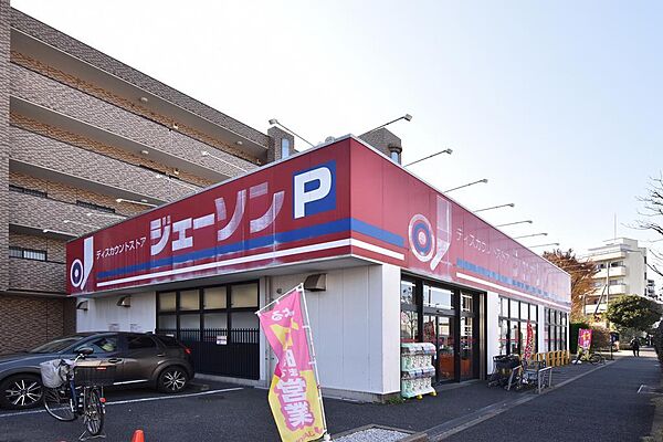 ジェーソン練馬春日町店(約283ｍ)