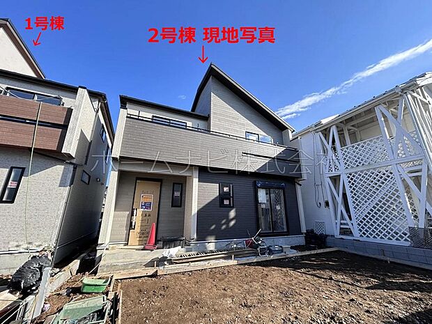 現地外観現状写真