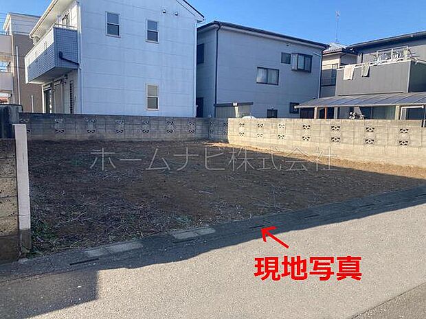 現地現状写真