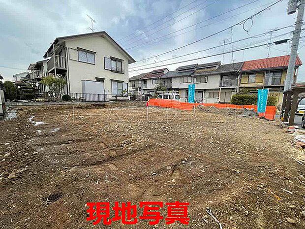 現地現状写真