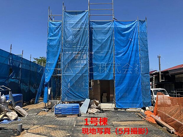 現地外観写真(5月撮影)