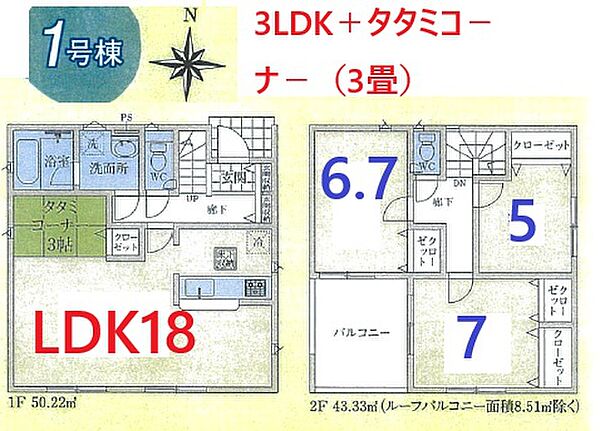 間取り：311002464247